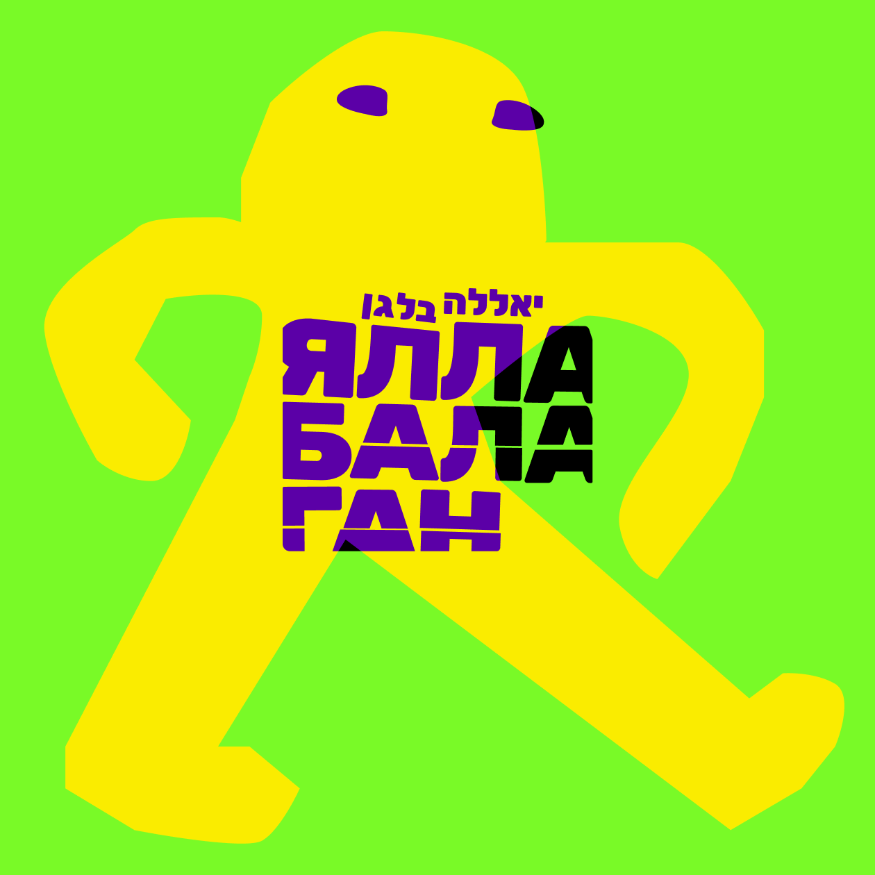 Квартирник на 17-м